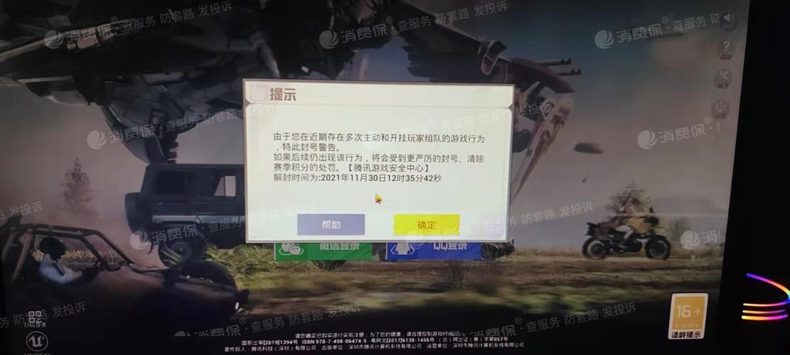 和平精英辅助【哮天犬】