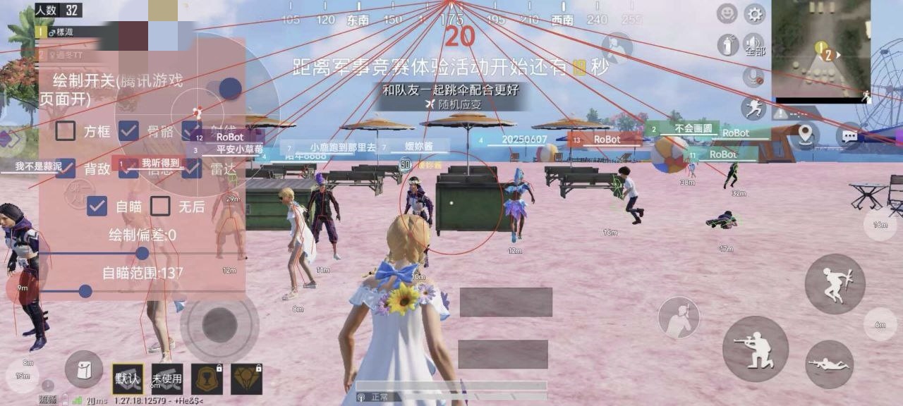 和平精英辅助【EAP+雷神】