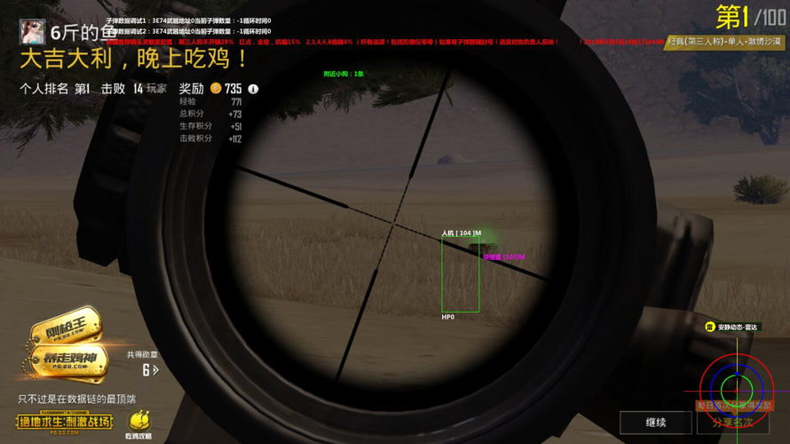 和平精英辅助【奇多直装】苹果手机IOS免越狱 免签名 巨魔安装 方框透视 骨骼射线 开枪自瞄 人物上色